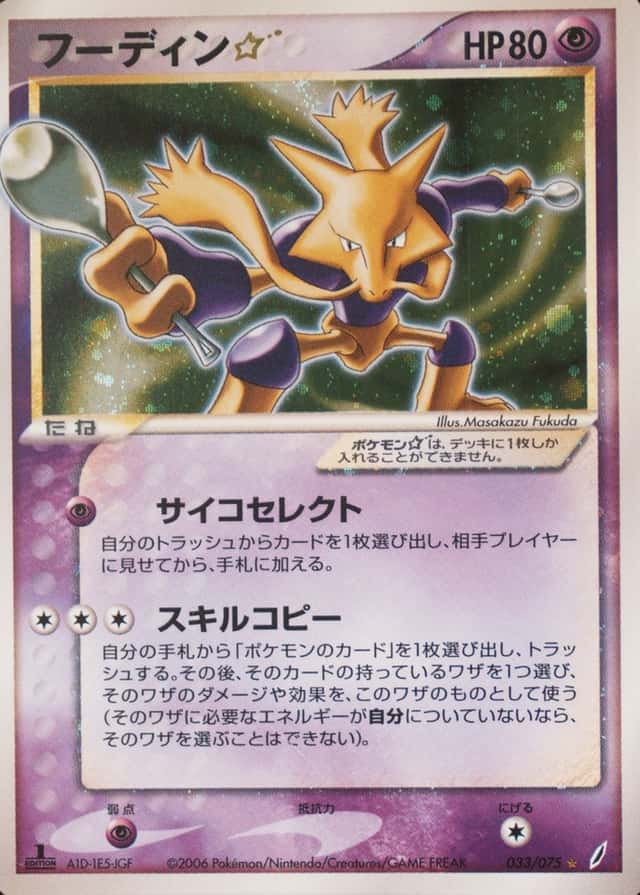 Holo · 1st Edition