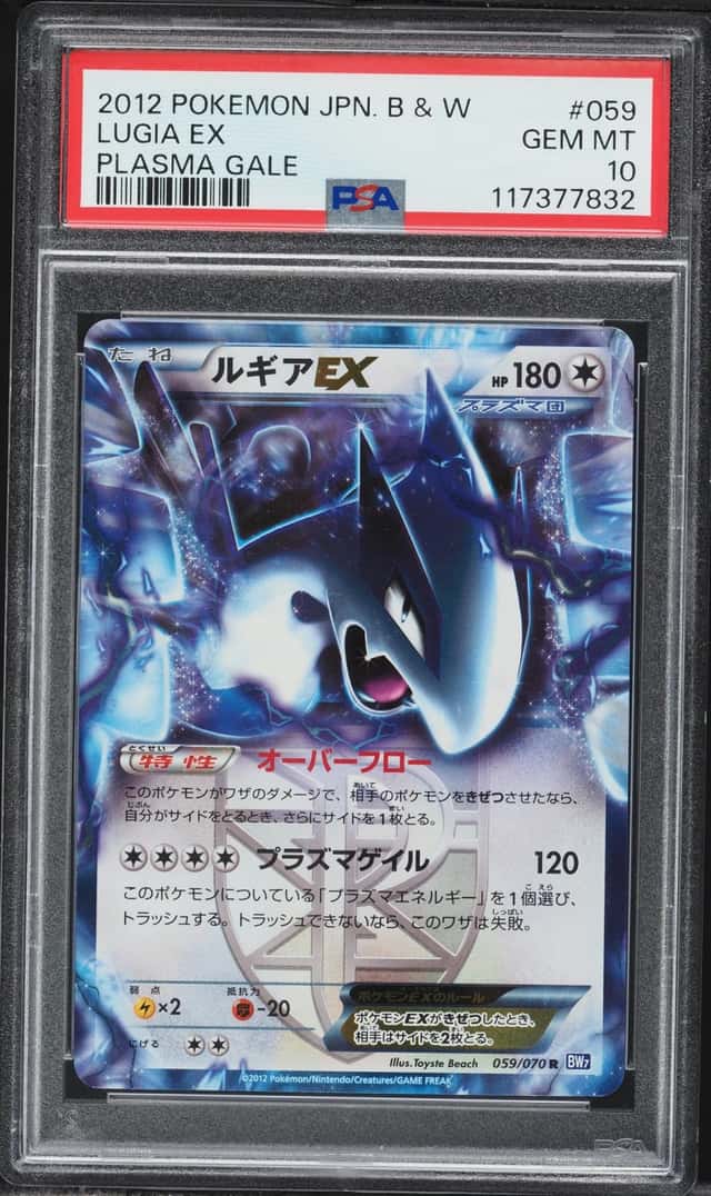 Lugia EX