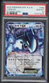 Lugia Ex