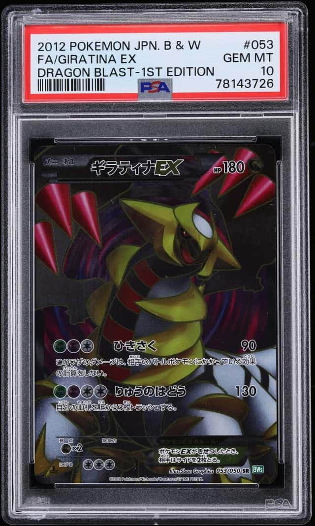 Giratina EX