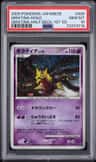 Giratina