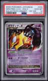 Giratina Lv X