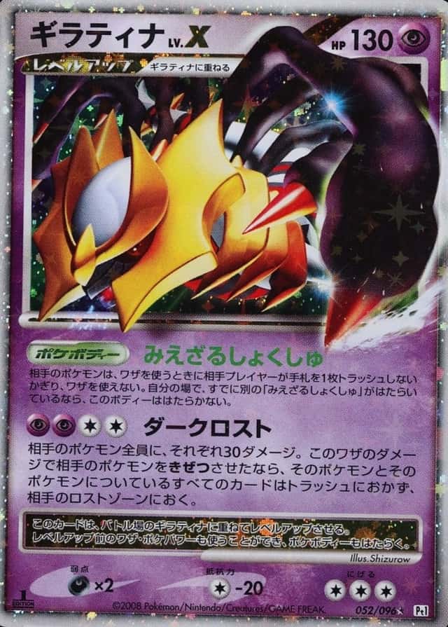 Holo · 1st Edition