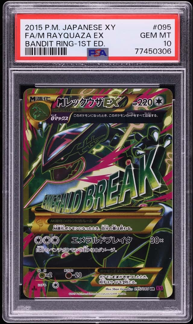 M Rayquaza EX