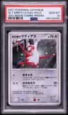 Alto Mare'S Latias