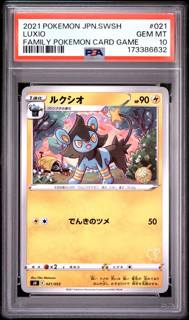 2021 Pokemon Japanese Sword & Shield Family Card Game Luxio #021 PSA 10 GEM MINT