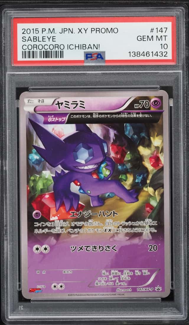 Sableye