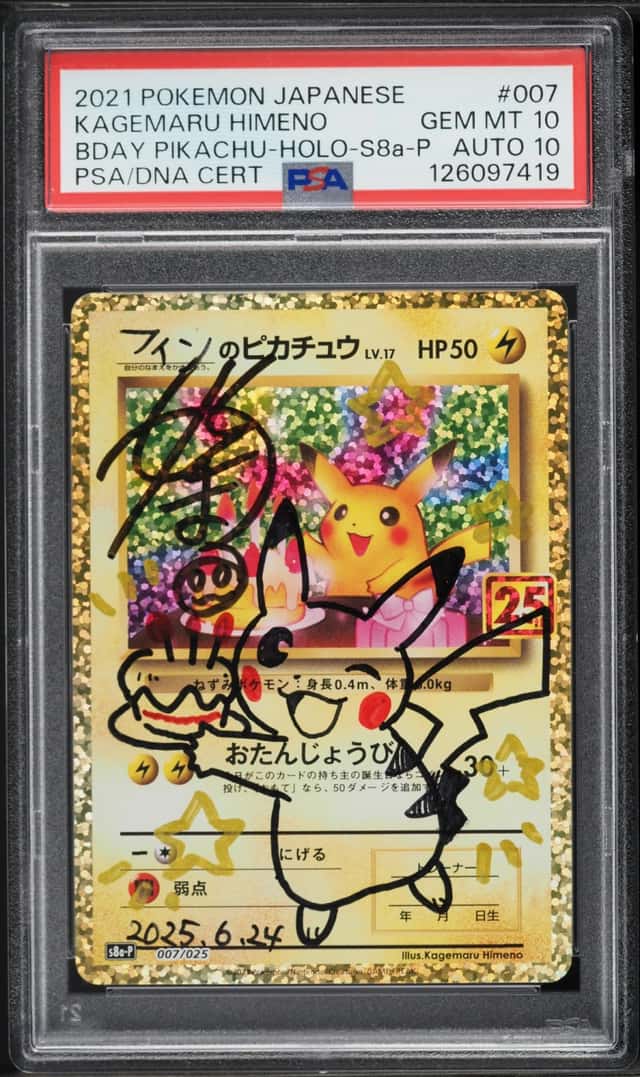 _____'s Pikachu