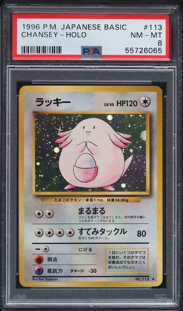1996 Pokemon Japanese Base Set Holo Chansey #113 PSA 8 NM-MT