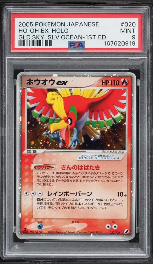2005 Pokemon Japanese Golden Sky Silvery Ocean 1st Ed Holo Ho-Oh Ex #20 PSA 9 MINT