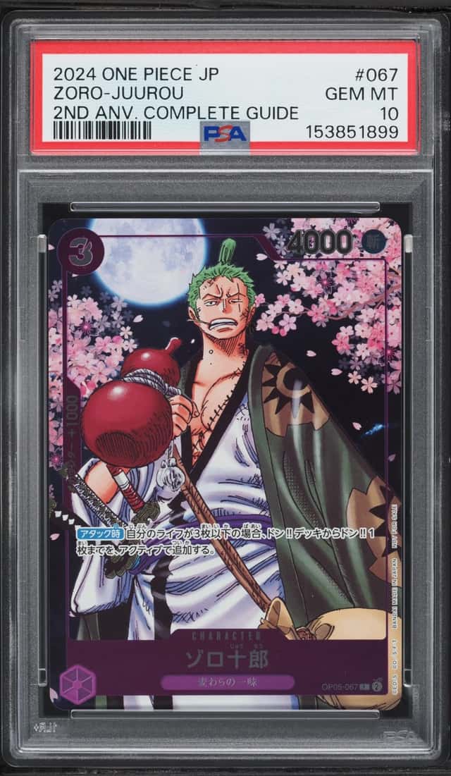 Zoro-Juurou