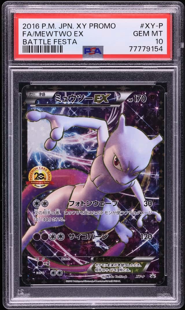 Mewtwo EX