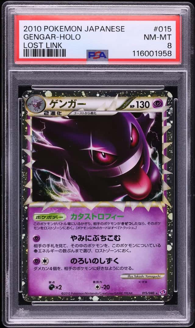Gengar