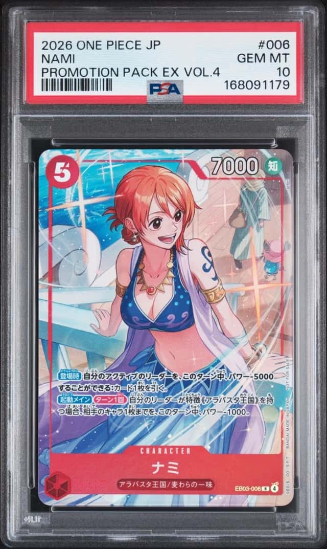 Nami