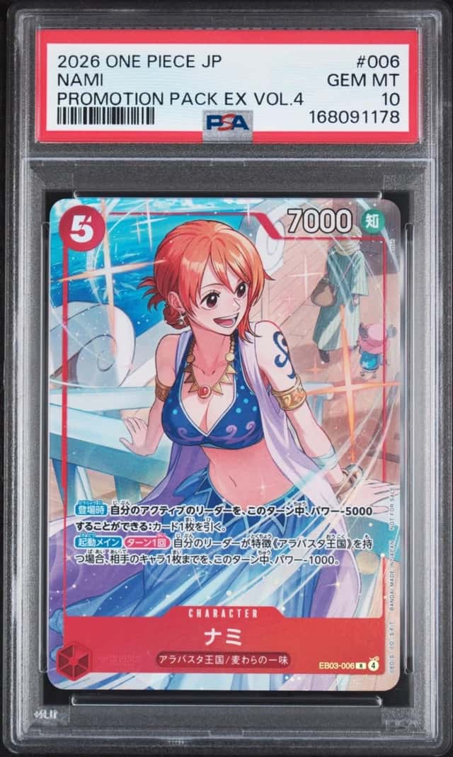 Nami