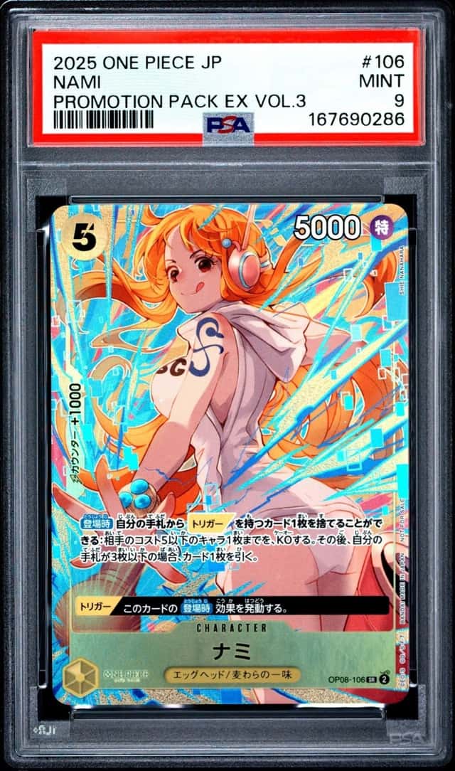 Nami