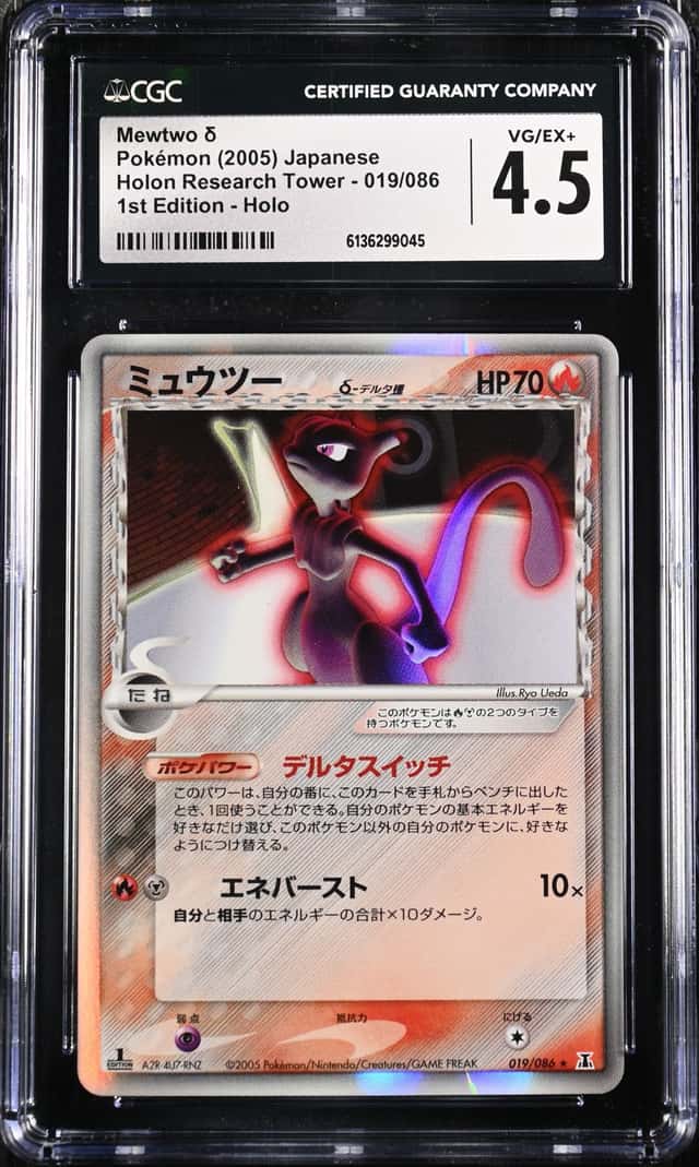 Mewtwo