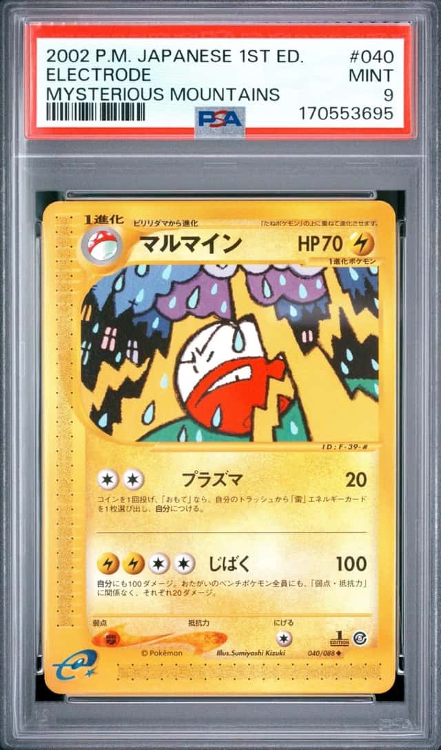 Electrode