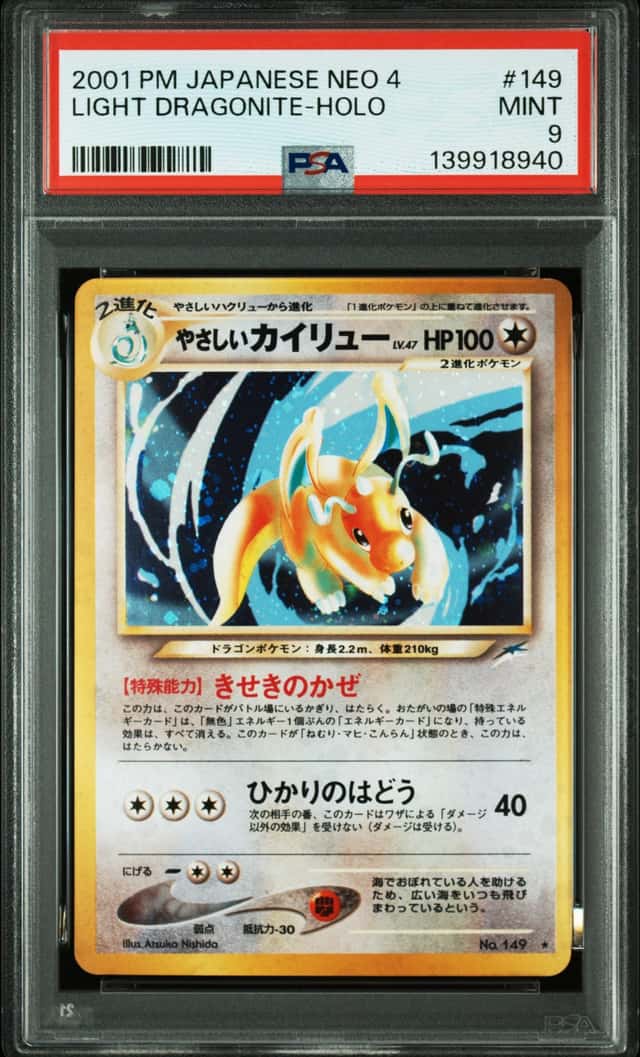 Light Dragonite