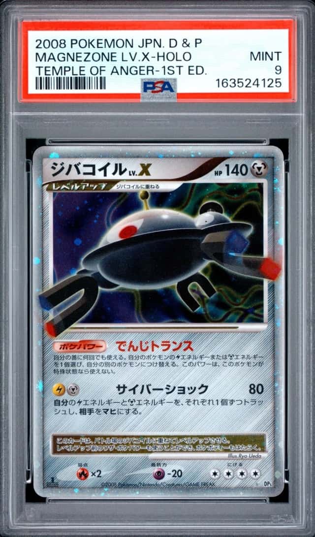 MAGNEZONE LV.X