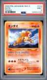 Entei