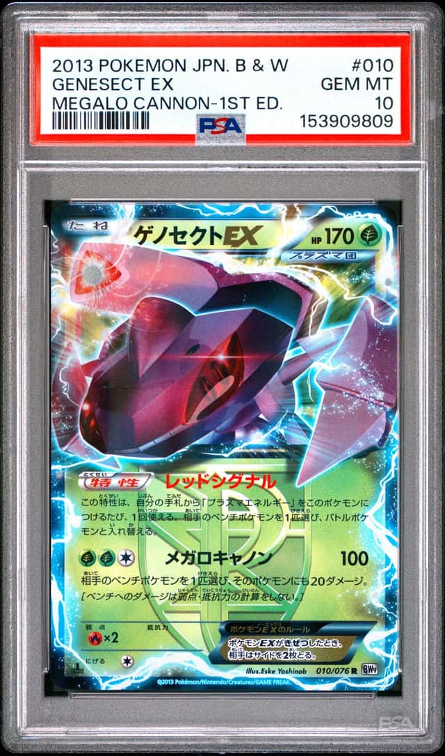 Genesect EX