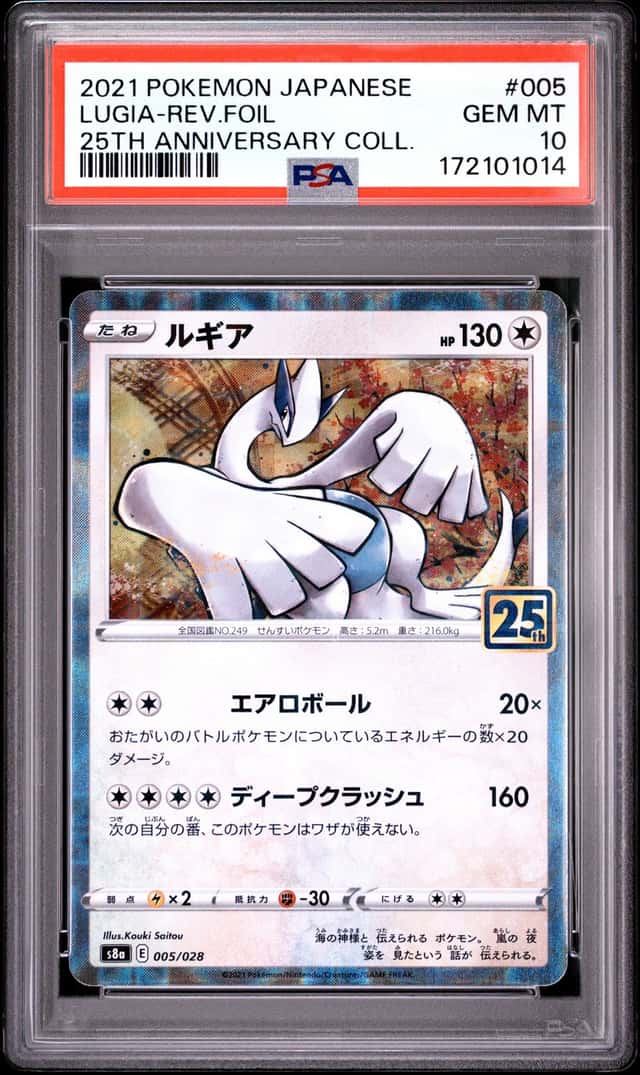 Lugia