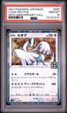 Lugia
