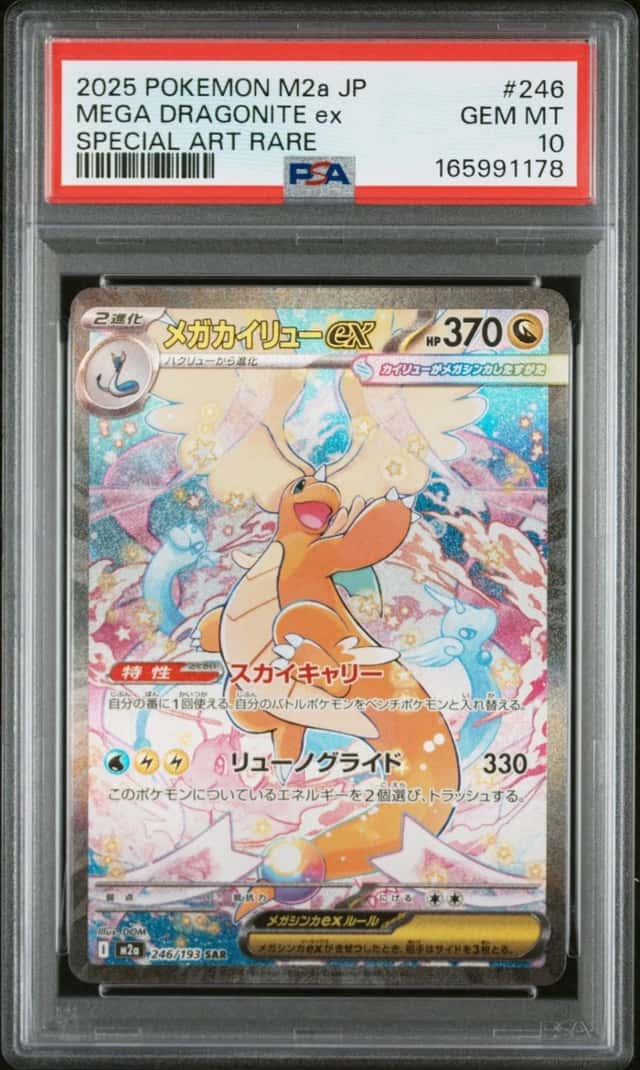 MEGA DRAGONITE ex