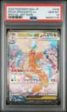 Mega Dragonite Ex