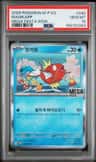 Magikarp