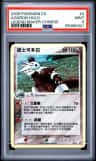 Aggron