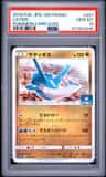 Latios