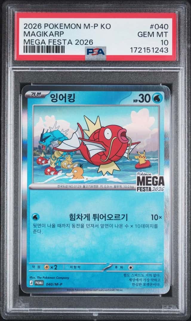 2026 POKEMON KOREAN M-P PROMO POKEMON MEGA FESTA 2026 #040 MAGIKARP PSA 10
