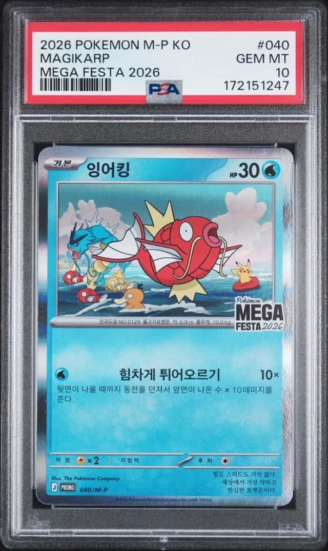 2026 POKEMON KOREAN M-P PROMO POKEMON MEGA FESTA 2026 #040 MAGIKARP PSA 10