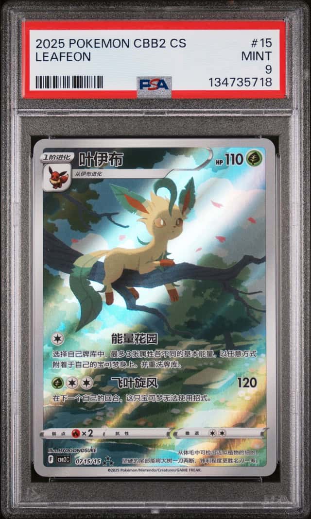 2025 Pokemon TCG Leafeon 071/515 CBB2 CS Chinese Holo PSA 9 Mint