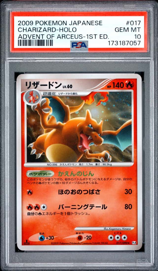 2009 POKEMON JAPANESE ADVENT OF ARCEUS 1ST EDITION #017 CHARIZARD-HOLO PSA 10