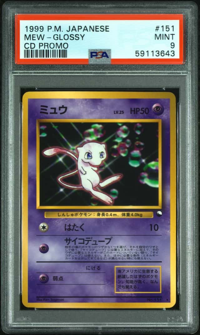 1999 POKEMON JAPANESE CD PROMO CD PROMO #151 MEW-GLOSSY PSA 9