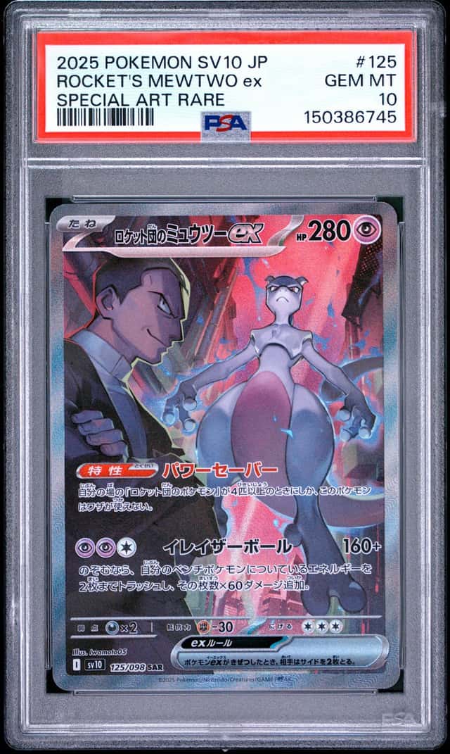 ROCKET'S MEWTWO ex