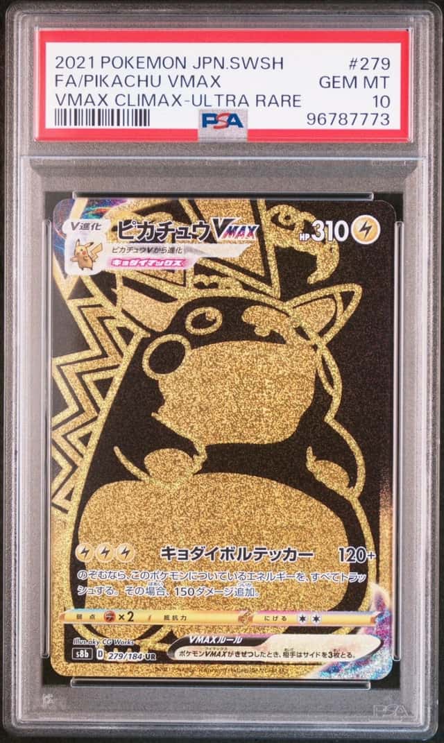Pikachu VMAX