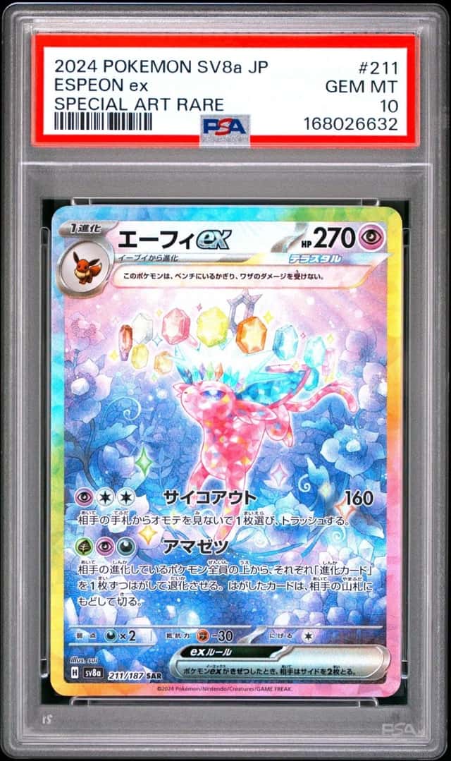 2024 POKEMON JAPANESE SV8A-TERASTAL FEST EX SPECIAL ART RARE ESPEON EX PSA 10