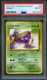 Grimer