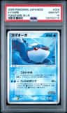 Kyogre