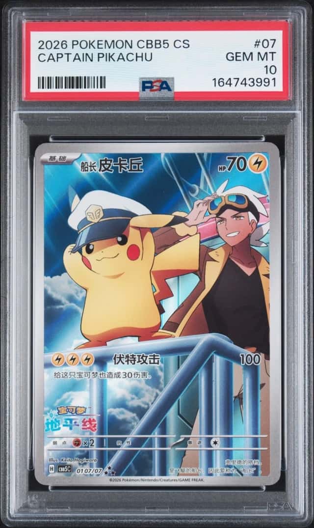 2026 POKEMON SIMPLIFIED CHINESE CBB5 C-GEM PACK VOL 5 #07 CAPTAIN PIKACHU PSA 10