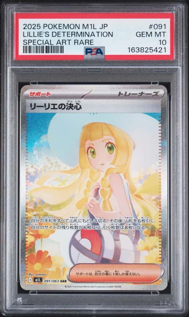 Lillie's Determination