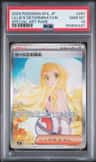 Lillie'S Determination