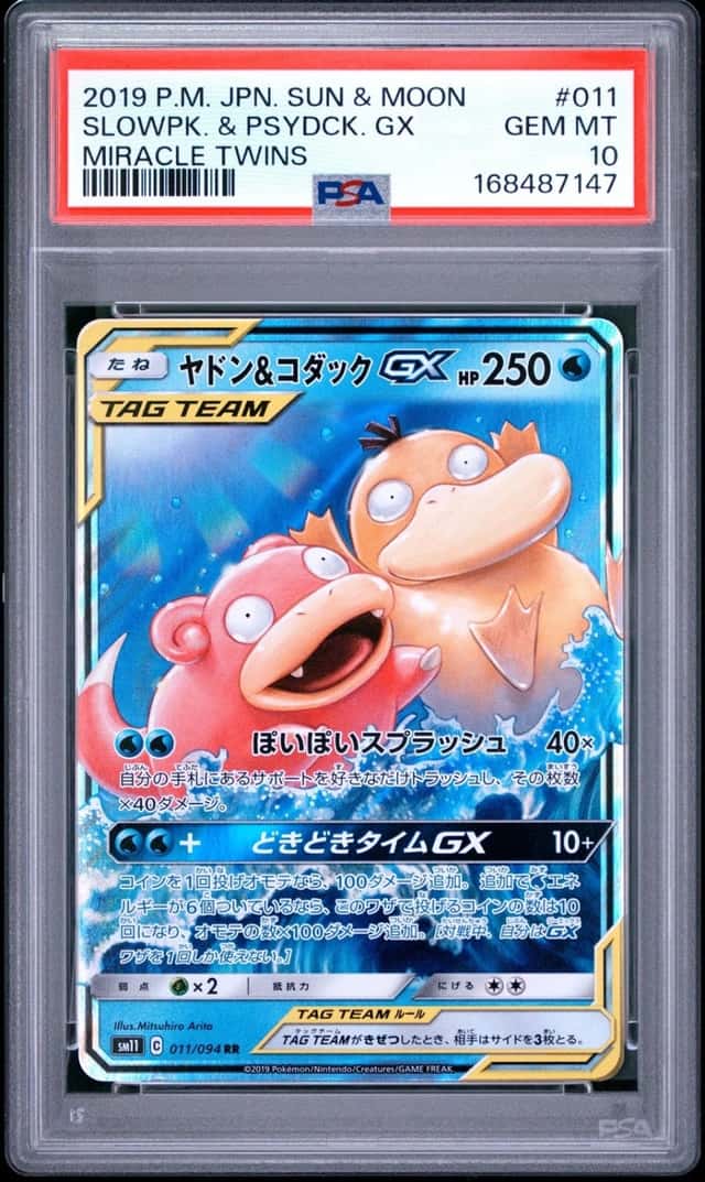 Slowpoke & Psyduck GX