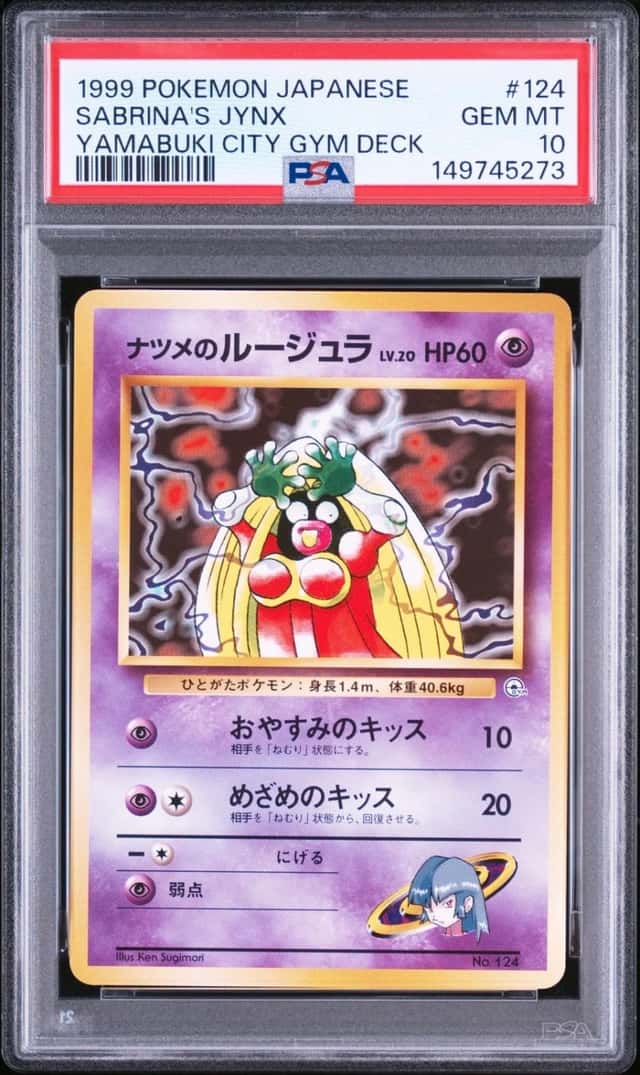 SABRINA'S JYNX