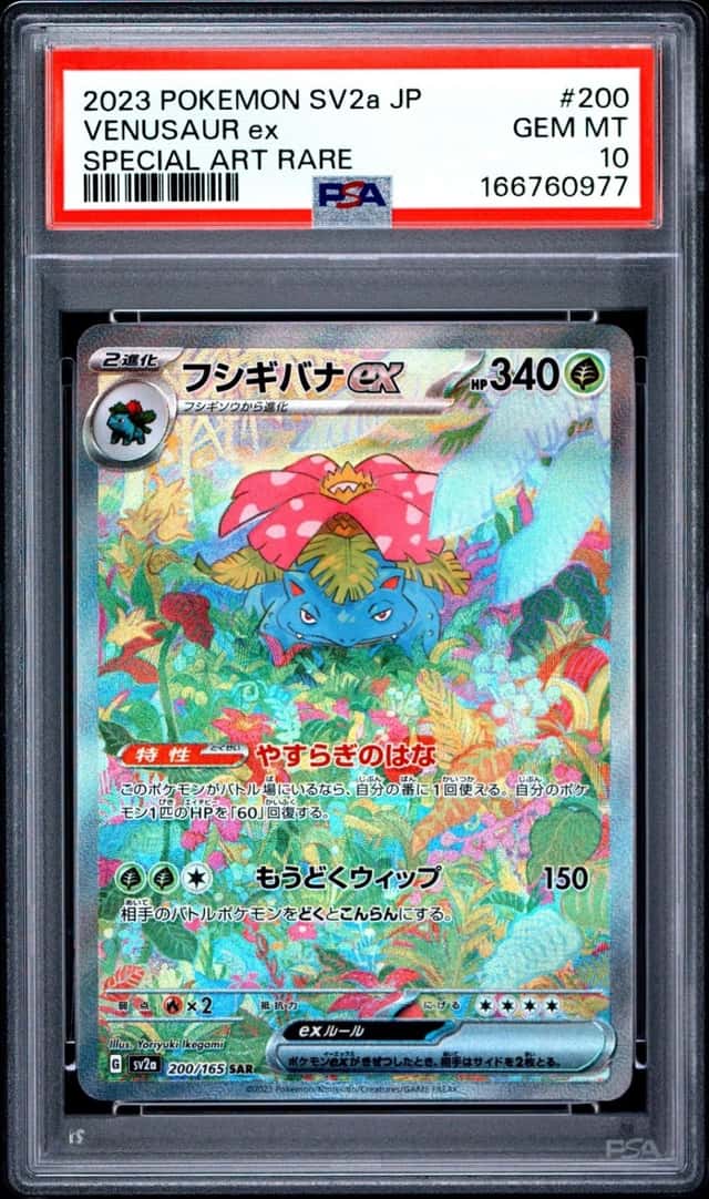 2023 POKEMON JAPANESE SV2A-POKEMON CARD 151 SPECIAL ART RARE VENUSAUR EX PSA 10