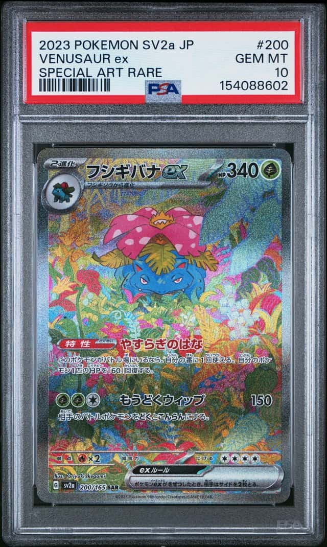 2023 POKEMON JAPANESE SV2A-POKEMON CARD 151 SPECIAL ART RARE VENUSAUR EX PSA 10